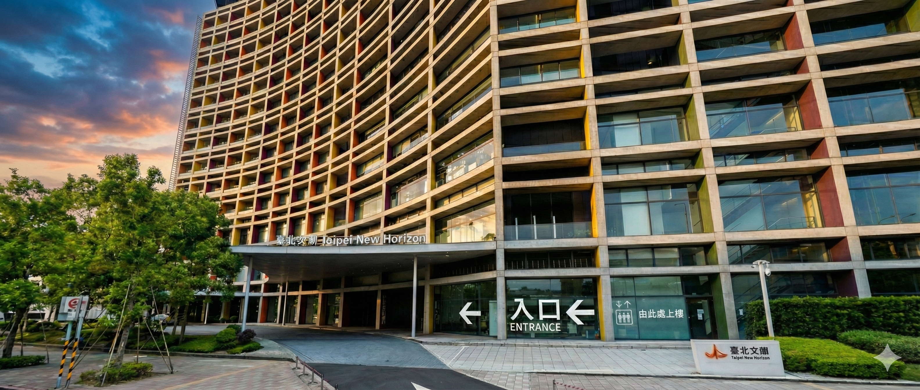 台北文創大樓 Taipei New Horizon